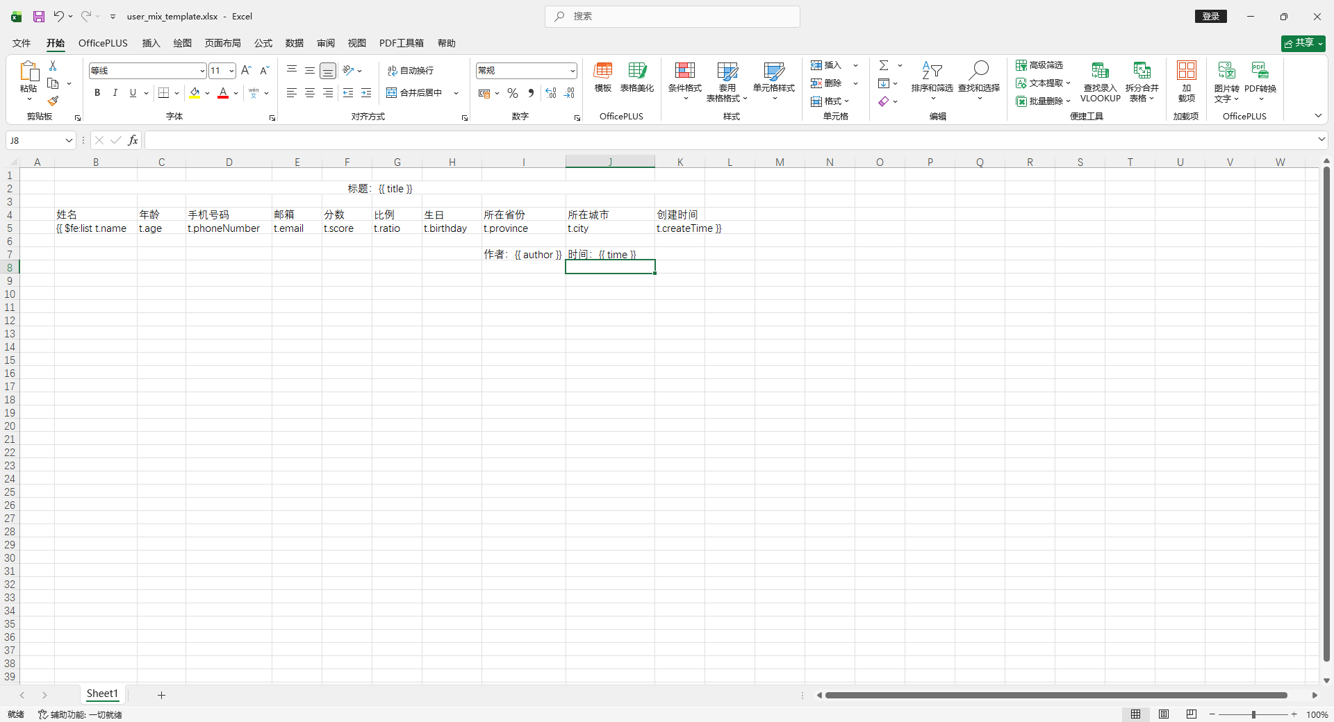 image-20260122201626314