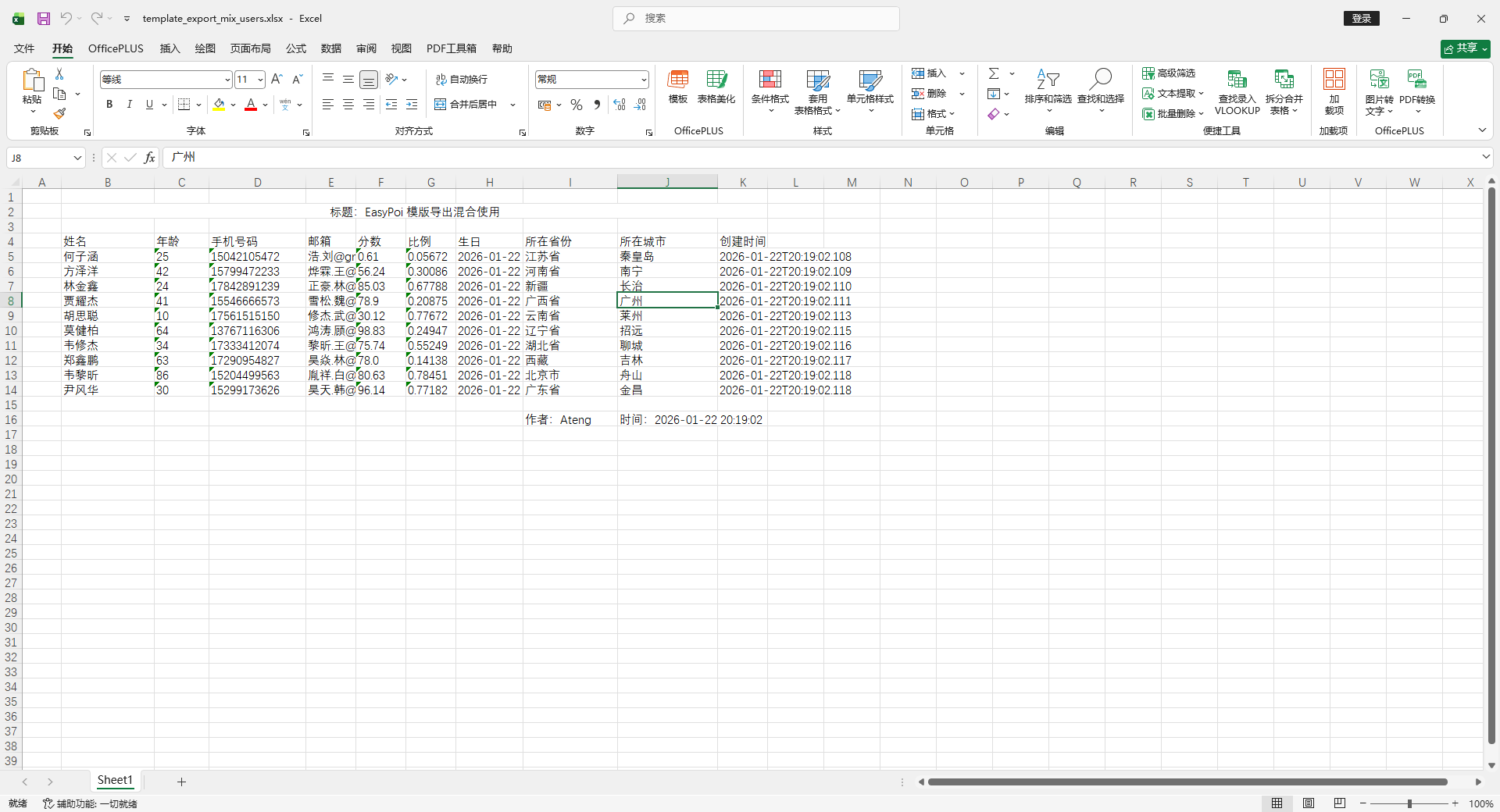 image-20260122201926756