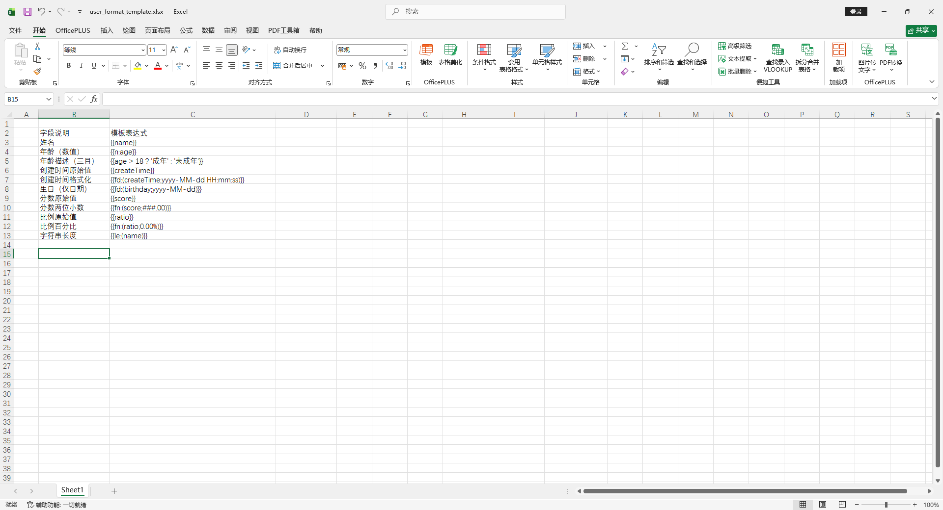 image-20260122204111151