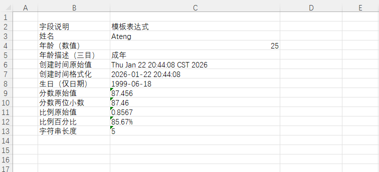 image-20260122204458759