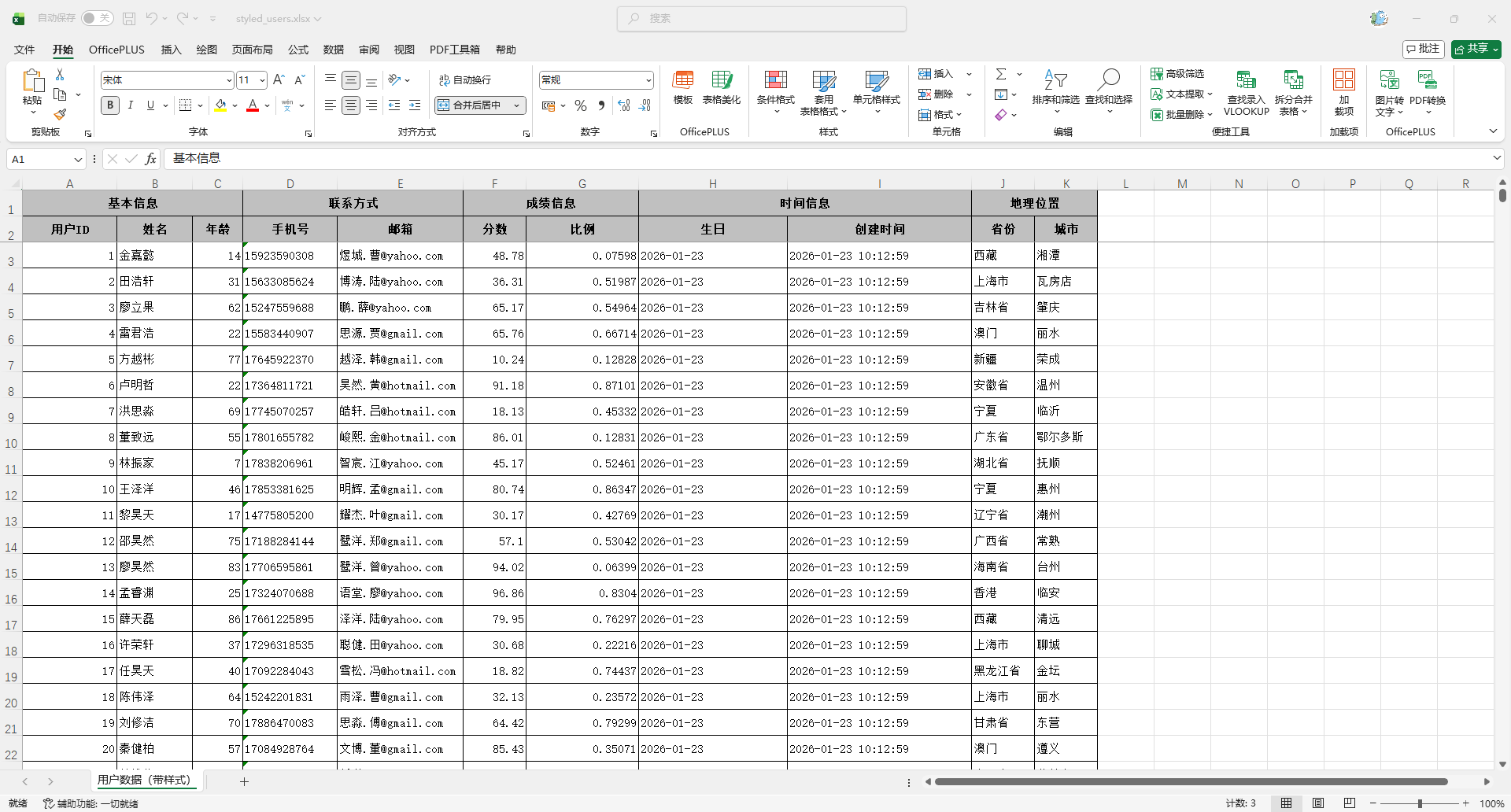 image-20260123101543171