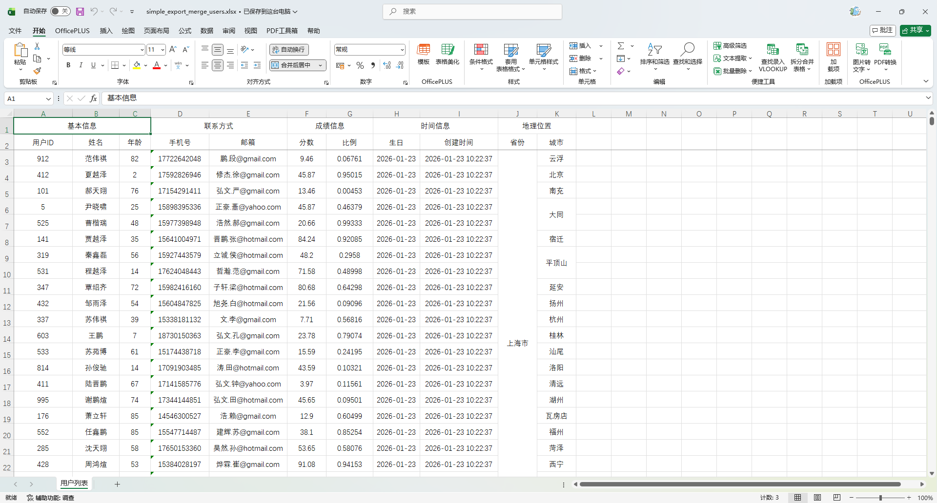 image-20260123102411429