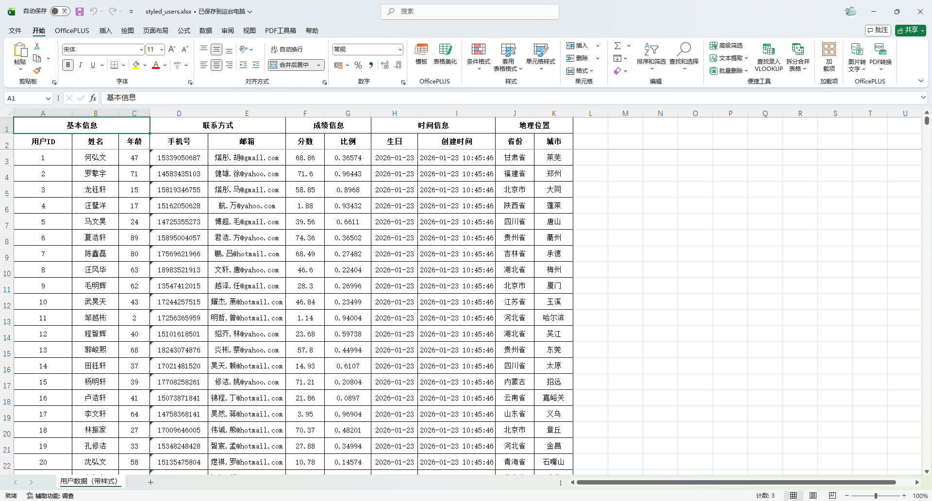 image-20260123104619349