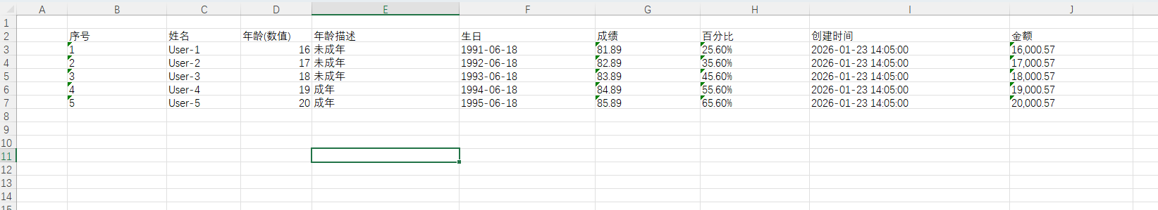 image-20260123140530460