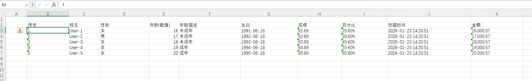 image-20260123142108030