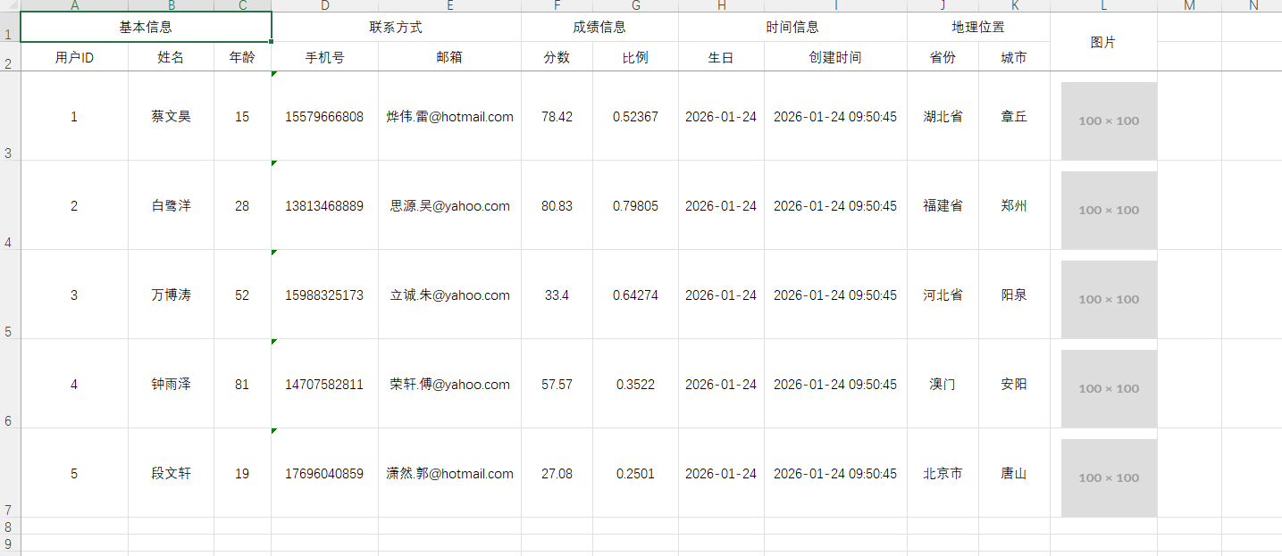 image-20260124095343224