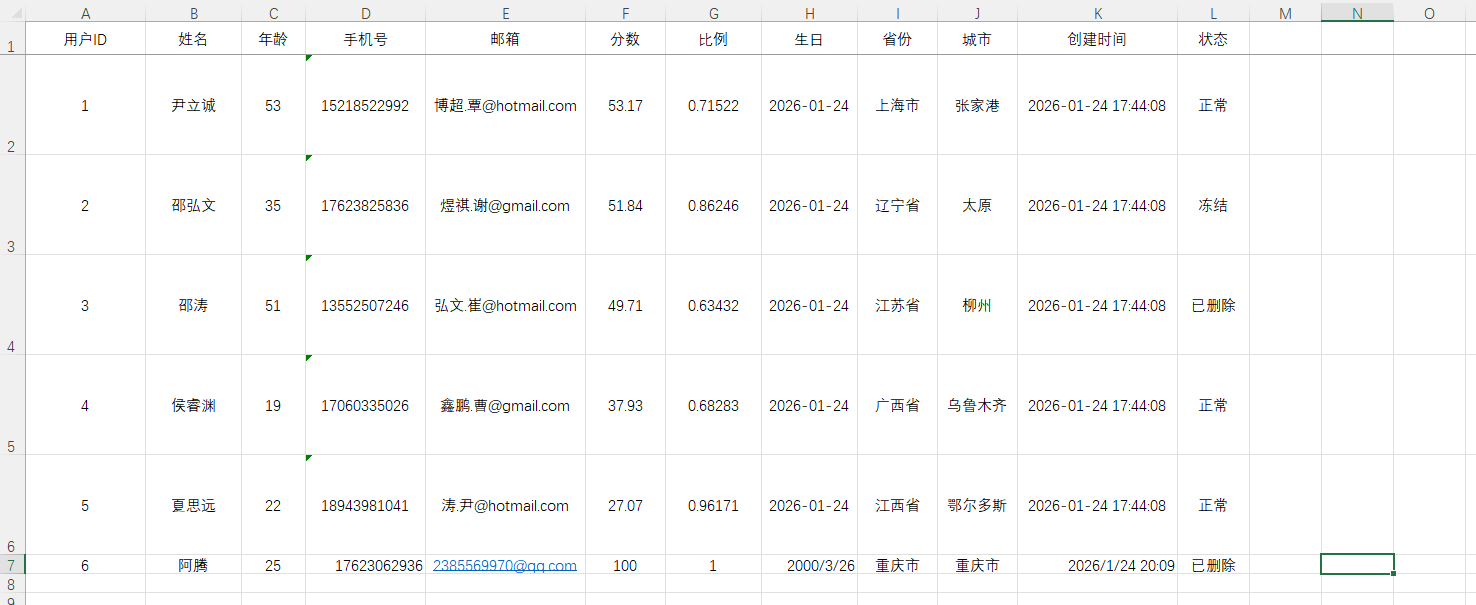 image-20260124211827324