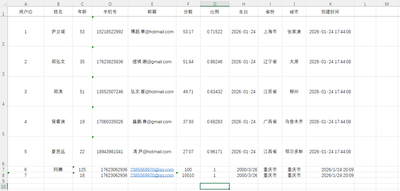 image-20260124215215378