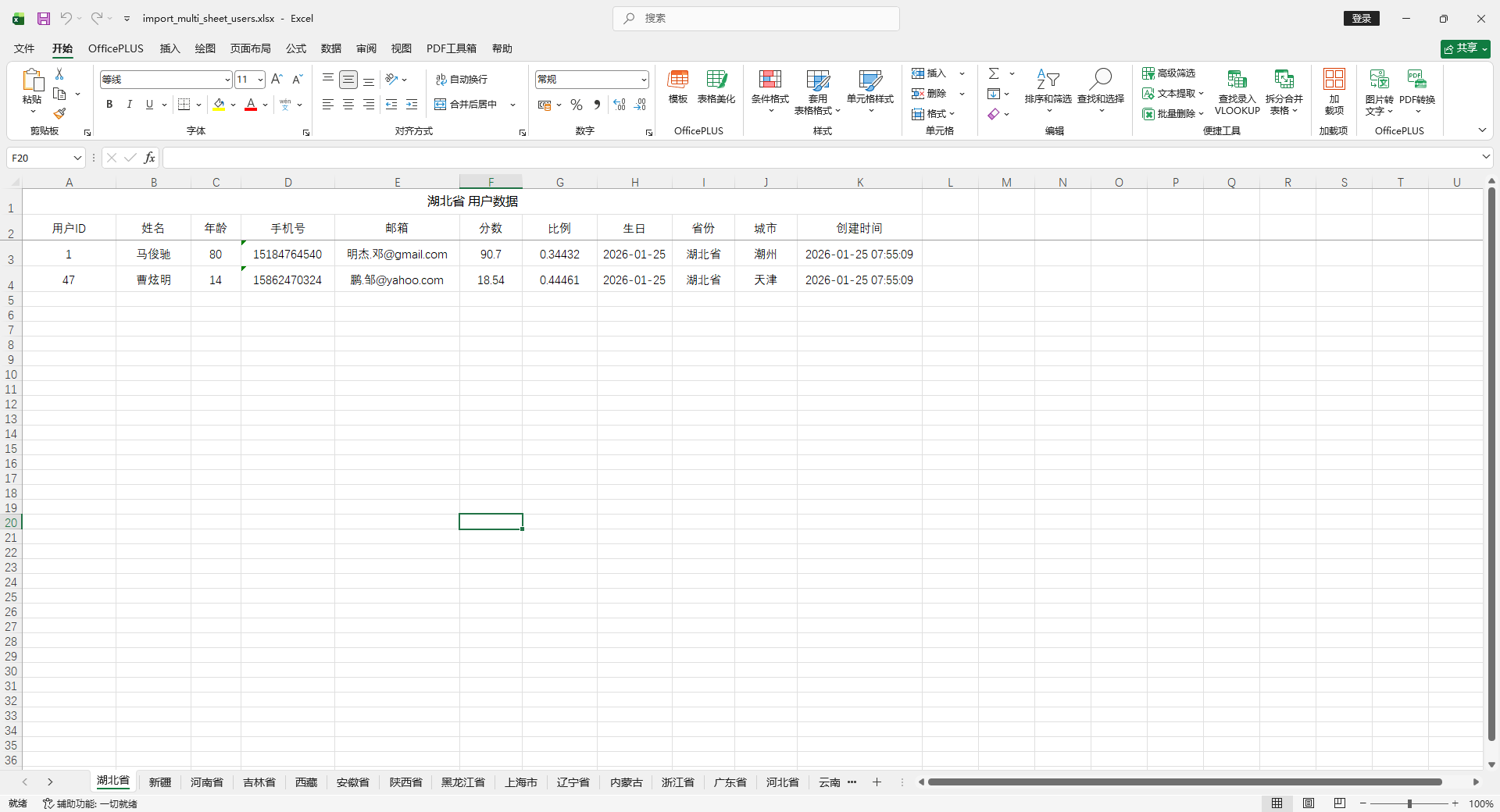 image-20260125080050276