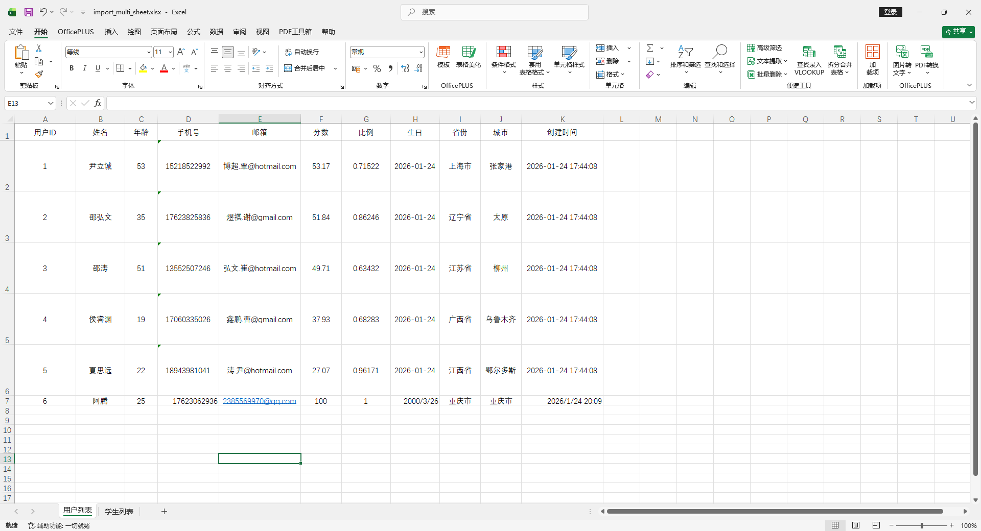 image-20260125081136569