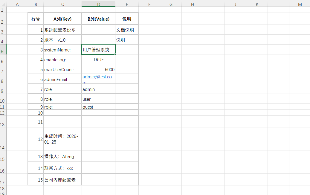 image-20260125090419637