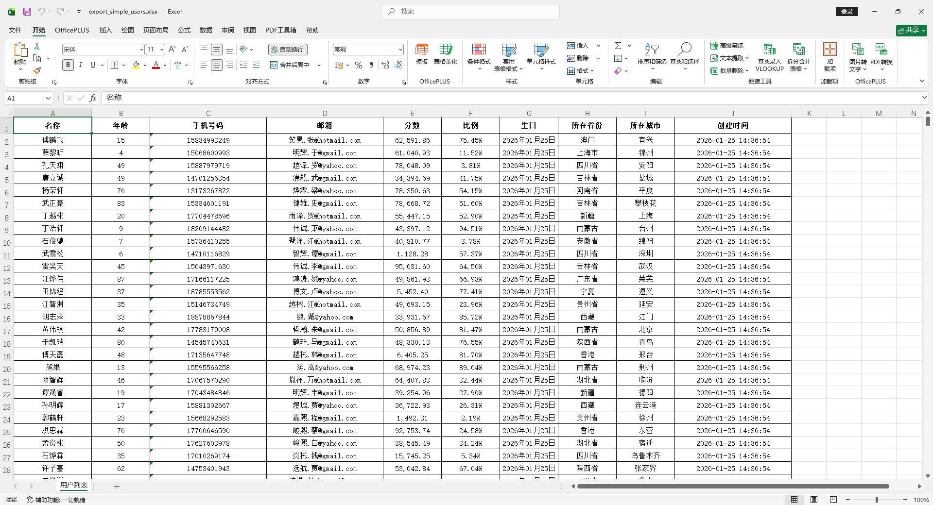 image-20260125143734313