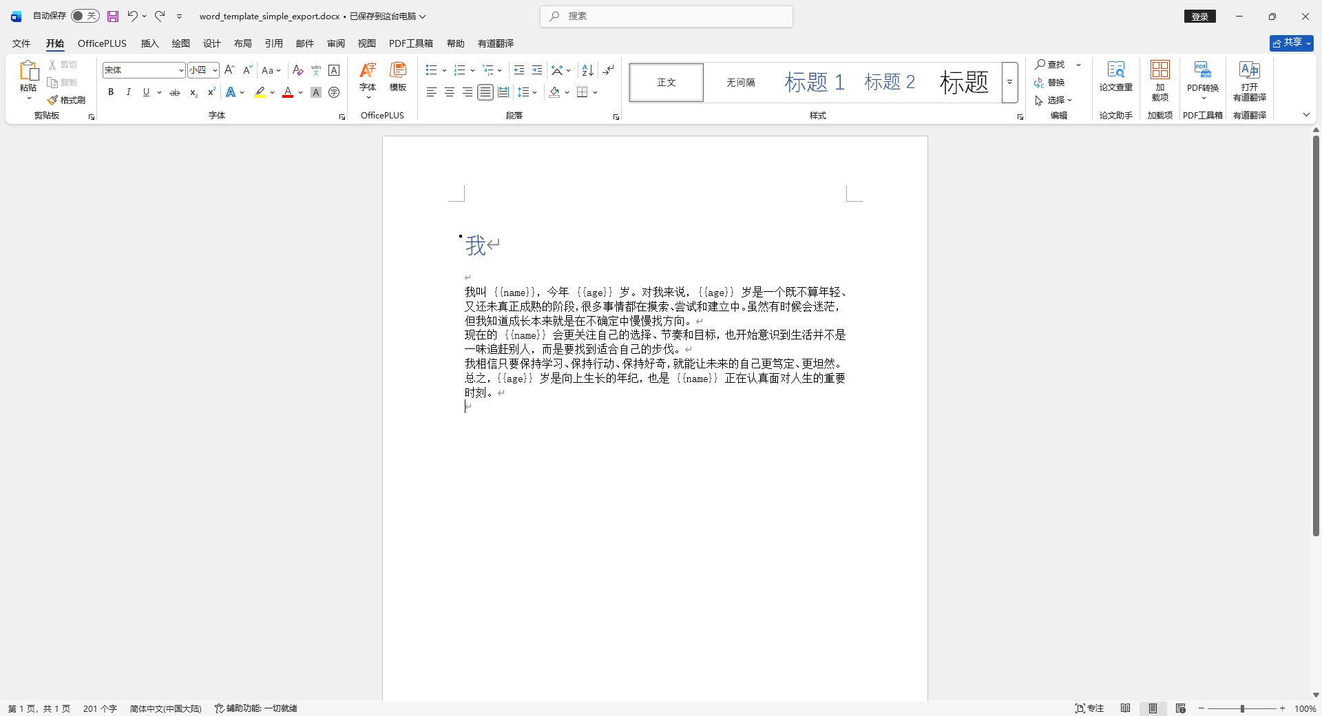 image-20260125172311532