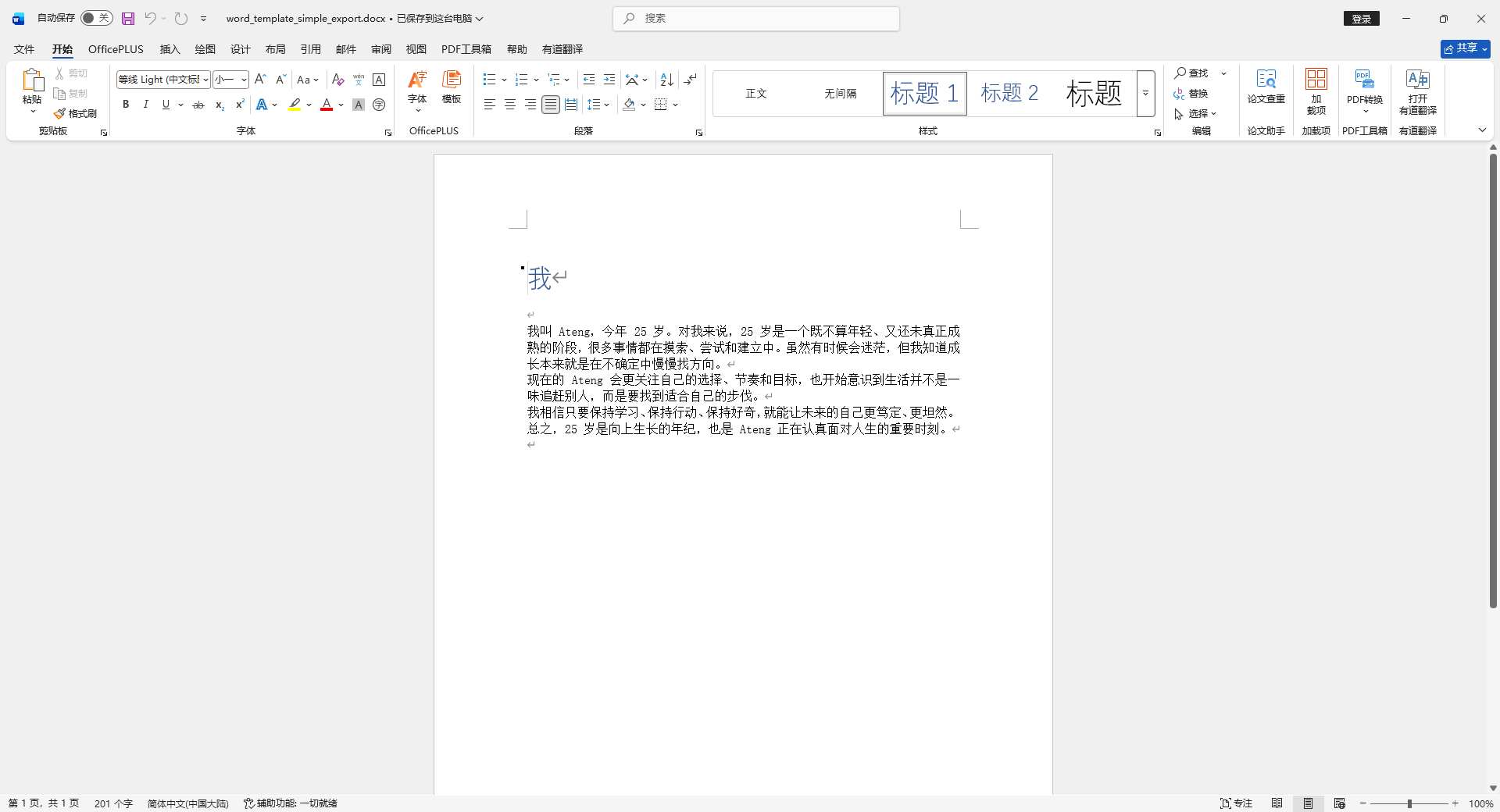 image-20260125173428810