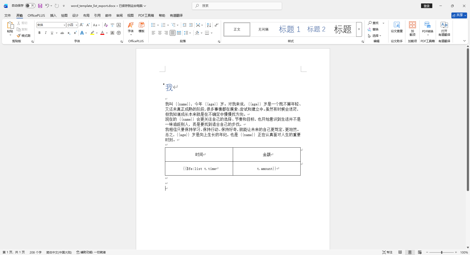 image-20260125174547158