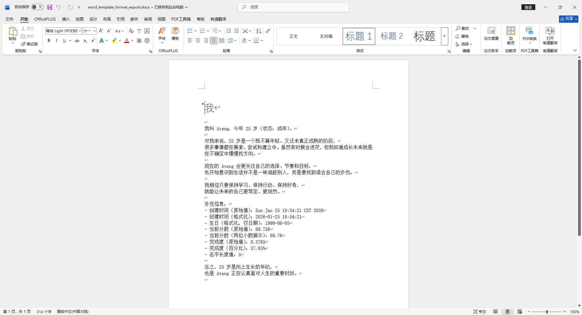 image-20260125185448958