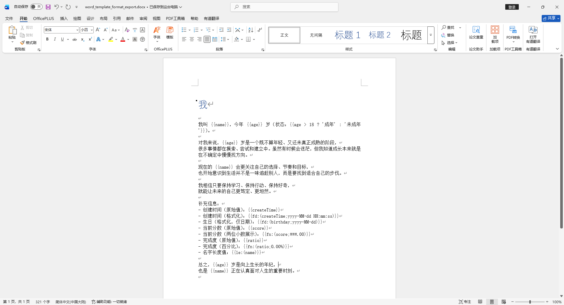 image-20260125185500904