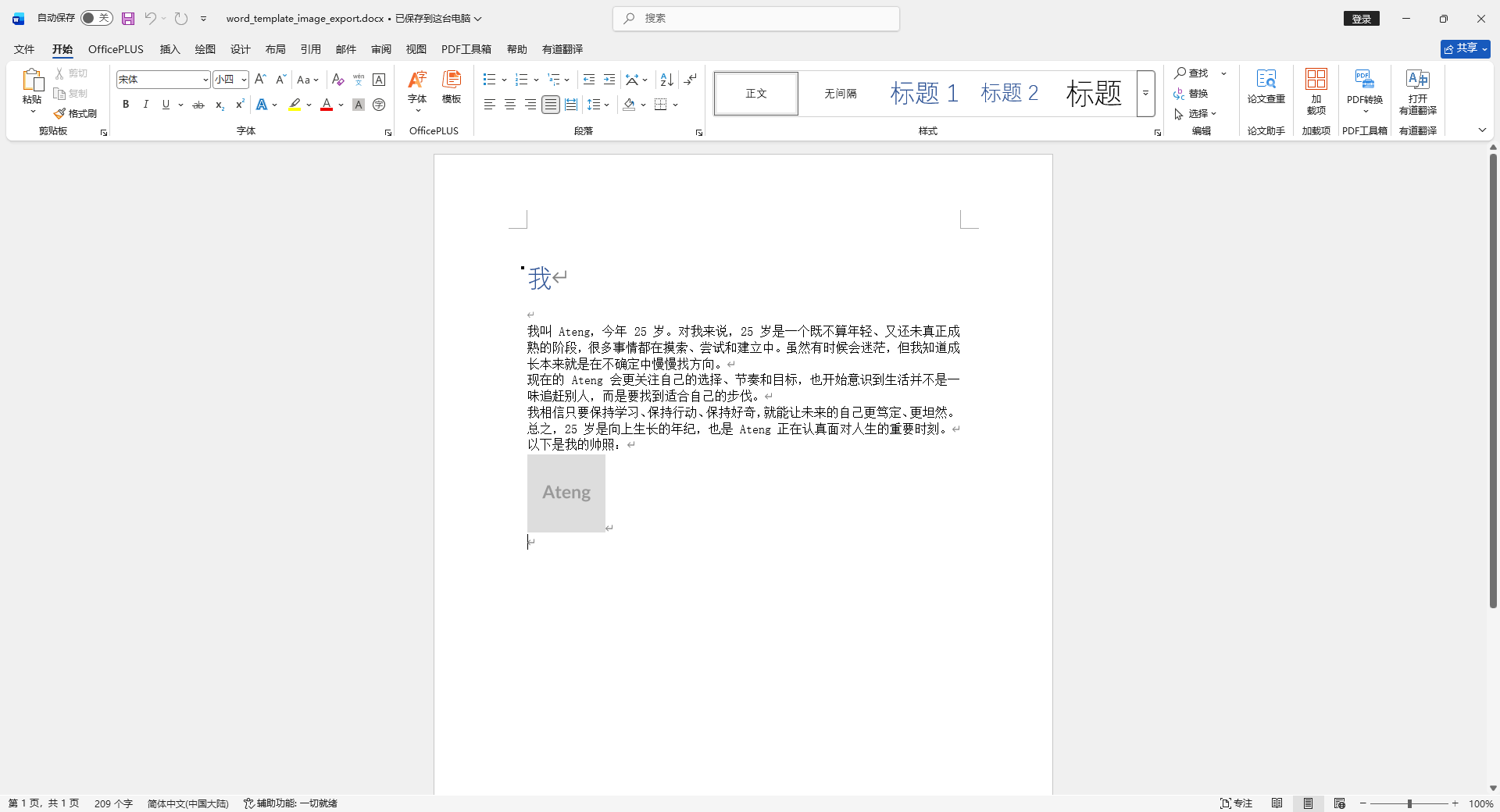 image-20260125185928963