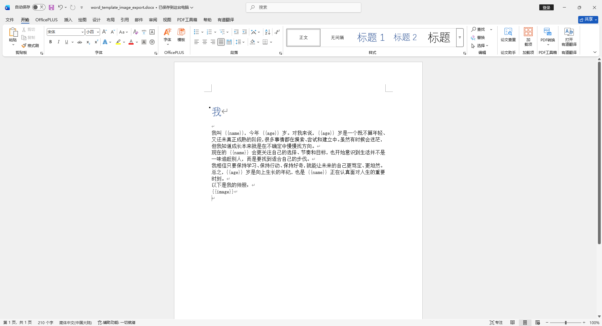 image-20260125185945379