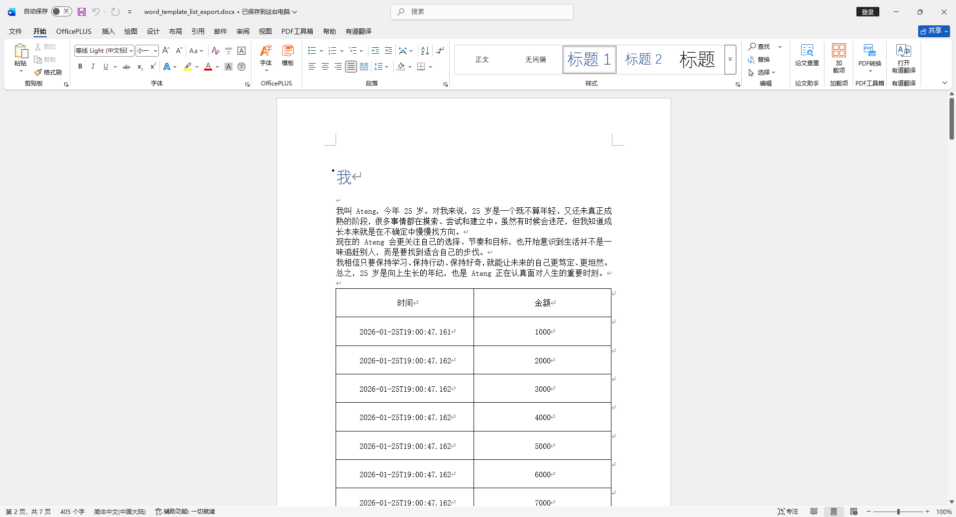 image-20260125190116389