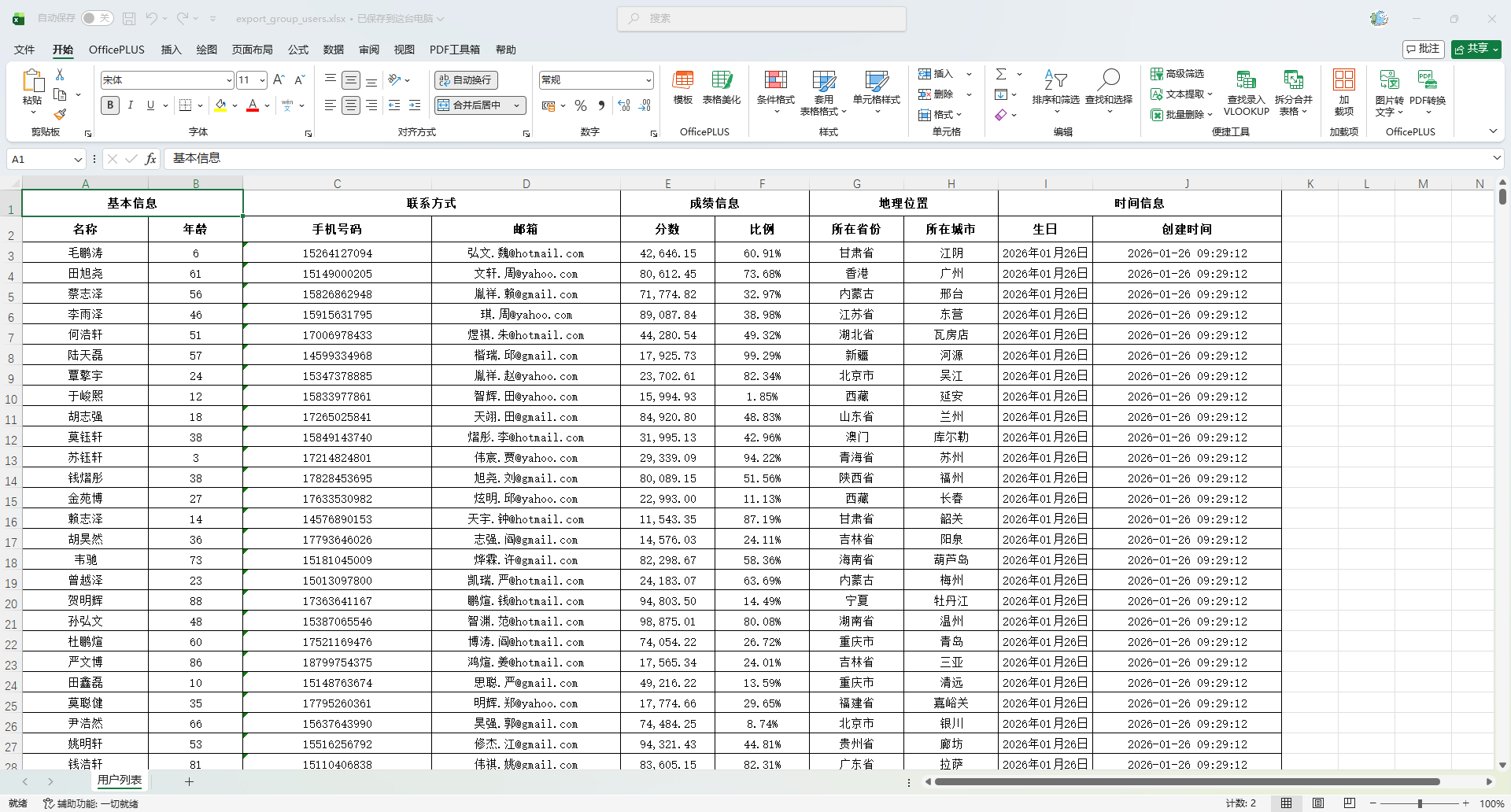 image-20260126092932936