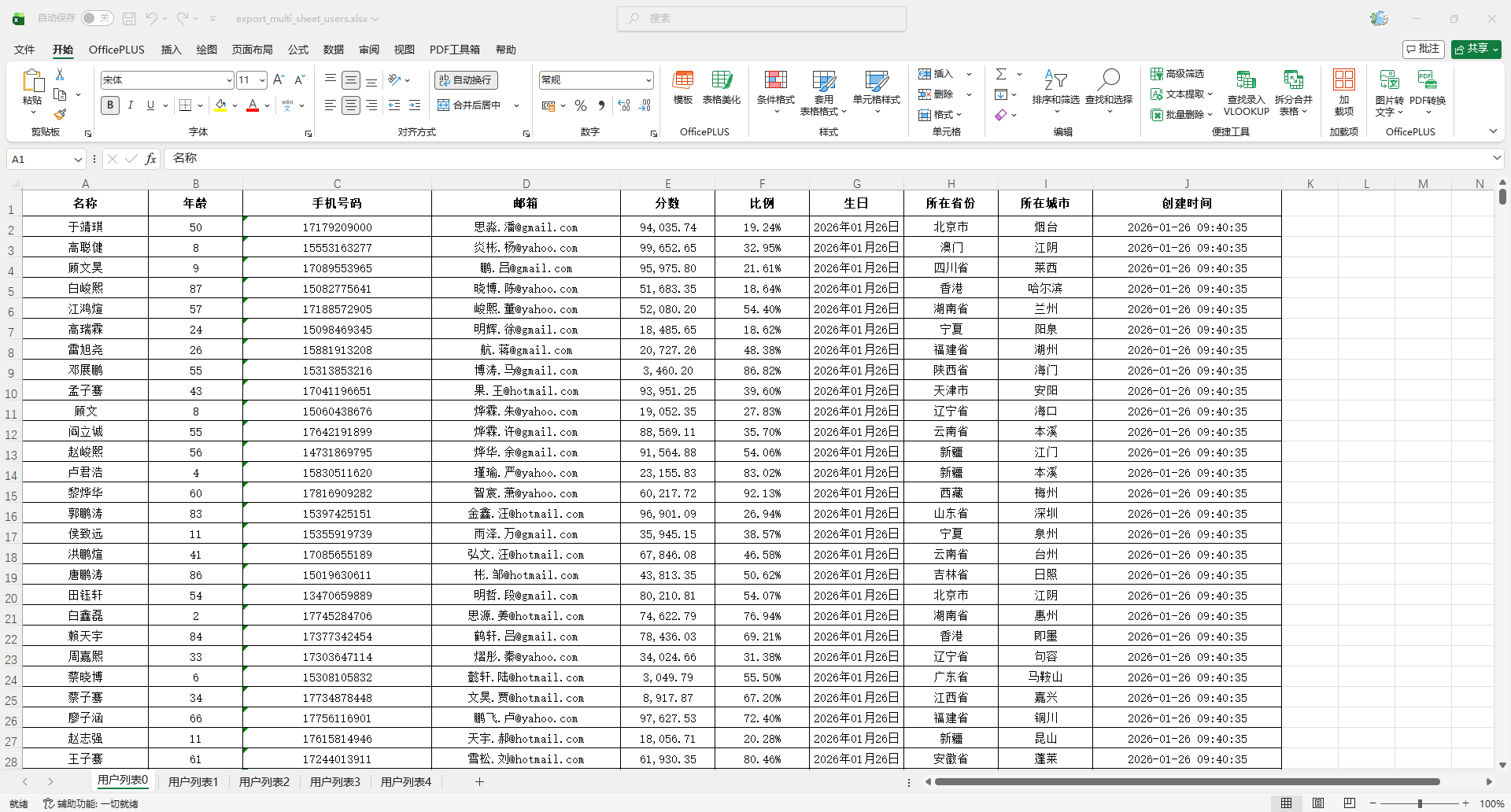 image-20260126094235955