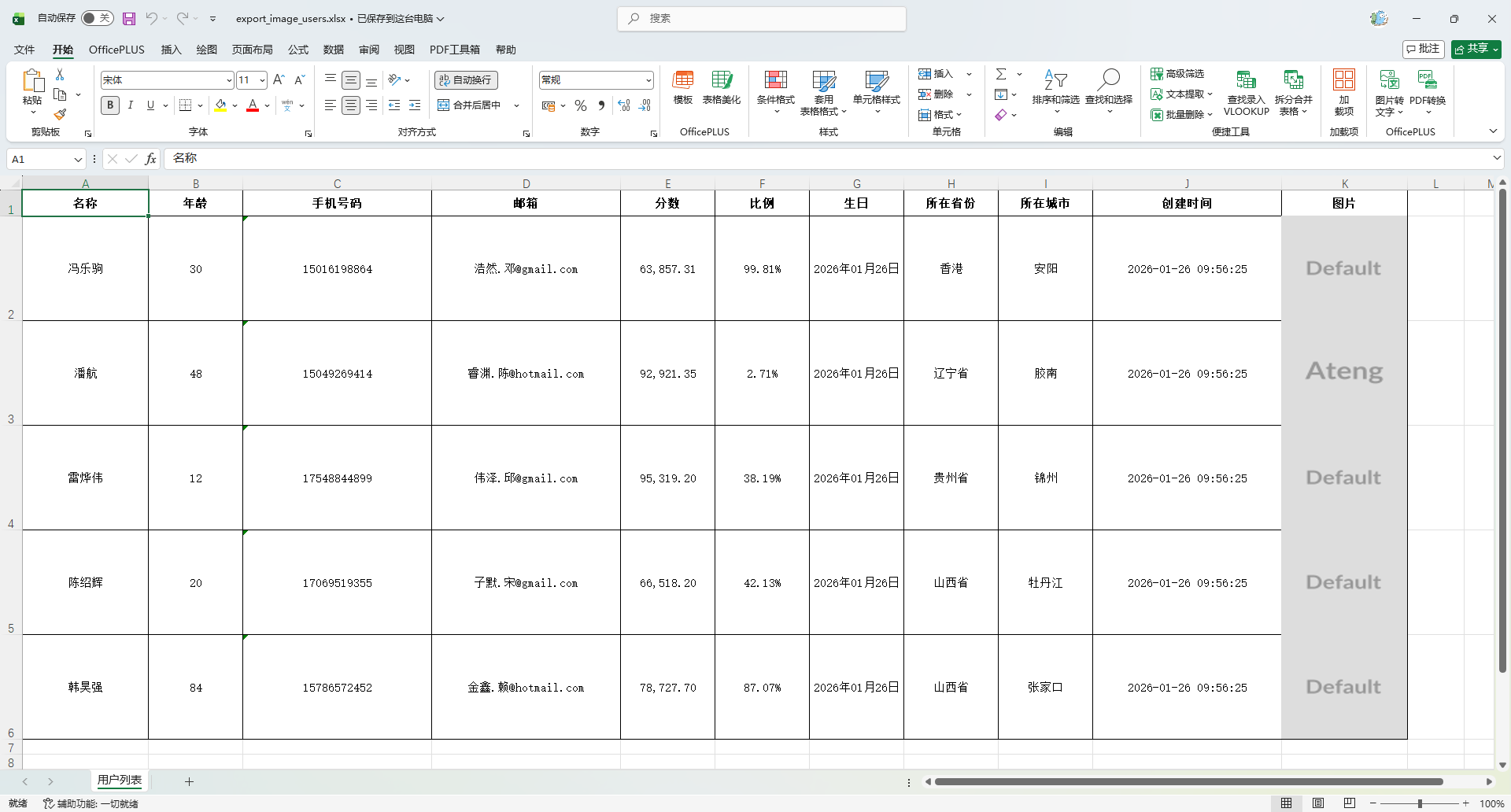 image-20260126095727338