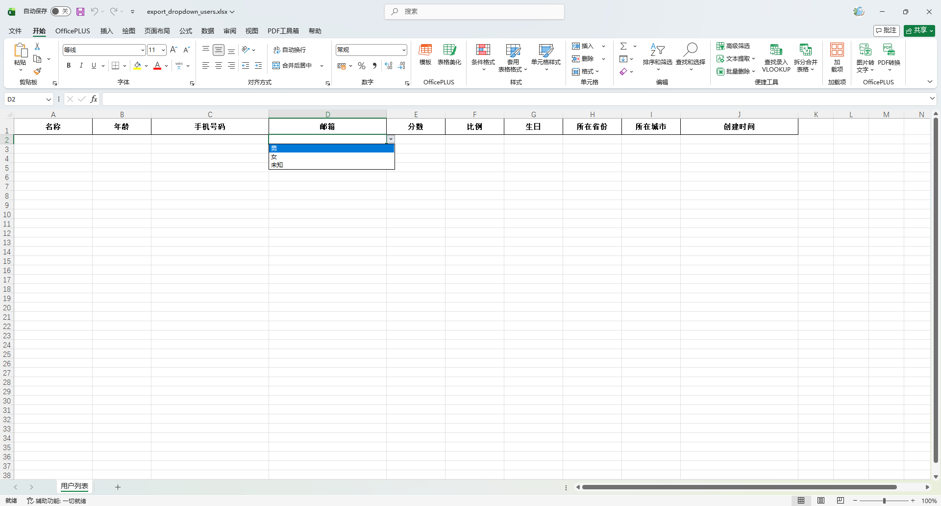 image-20260126135624771