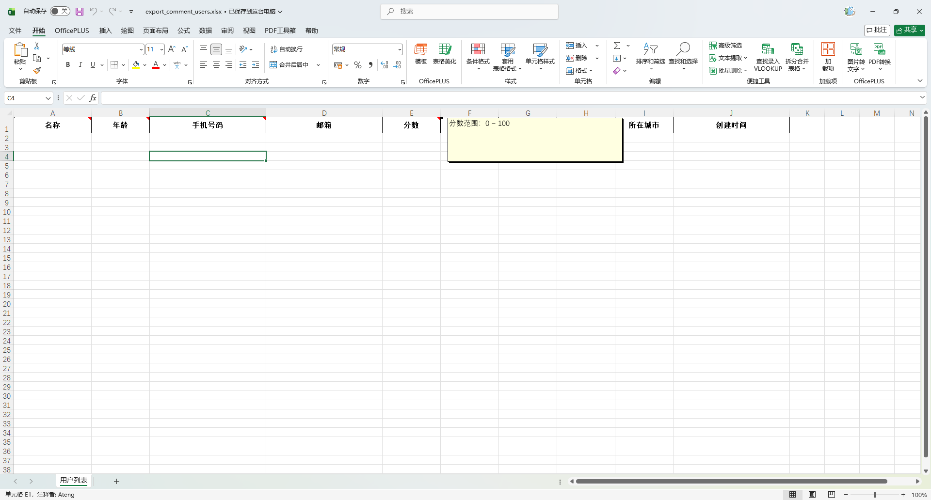 image-20260126141121014