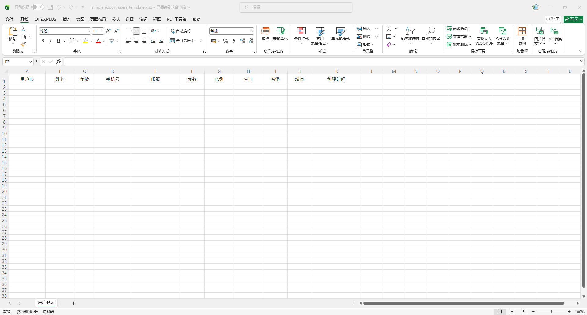 image-20260126142400840