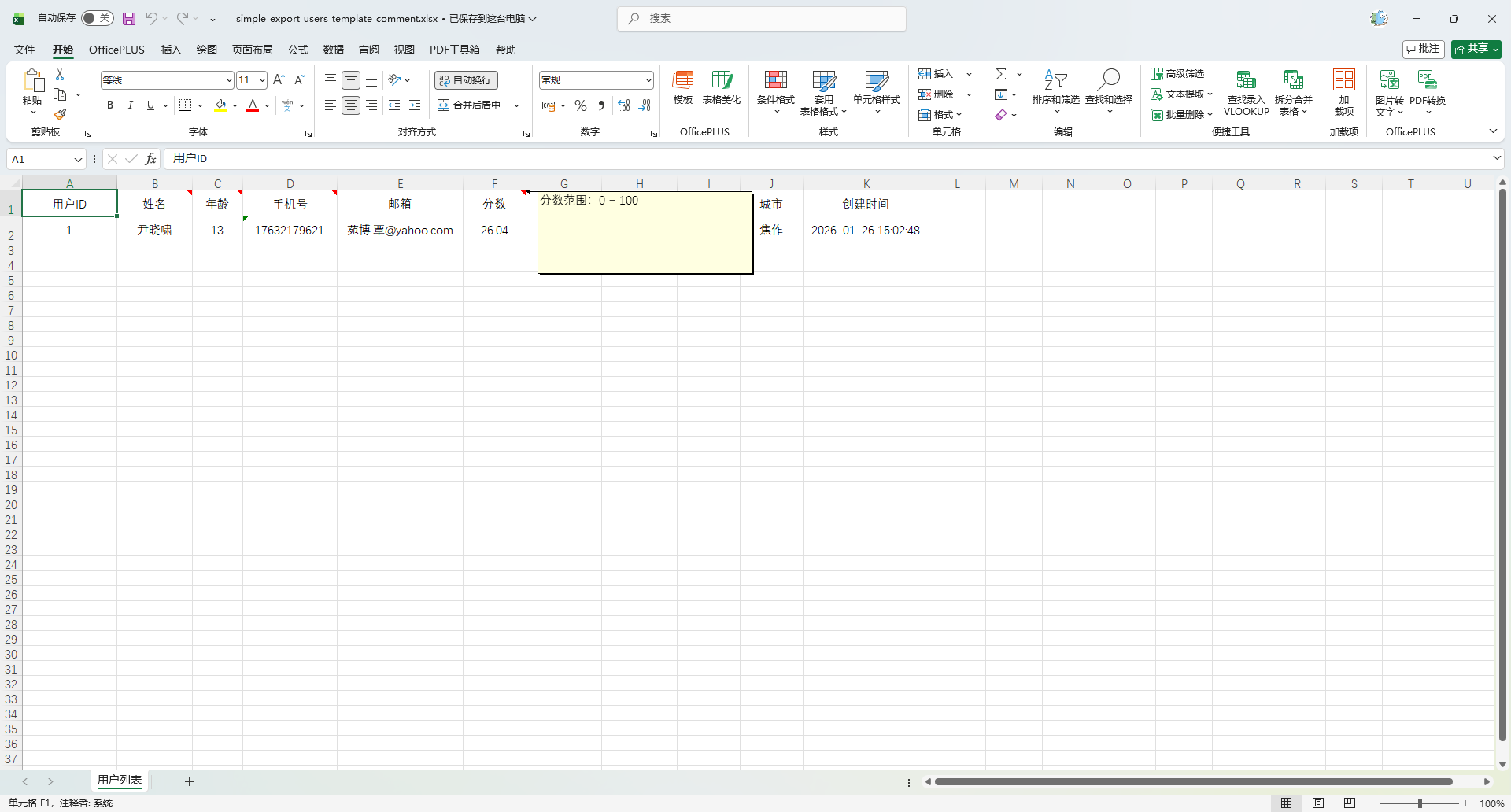 image-20260126150309446