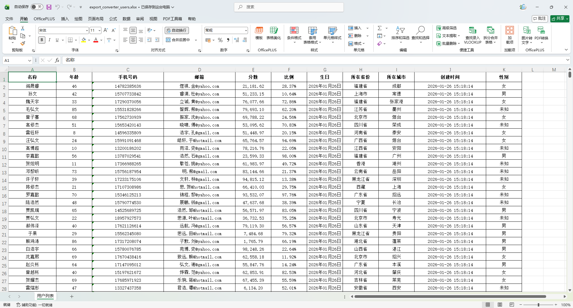 image-20260126151836969