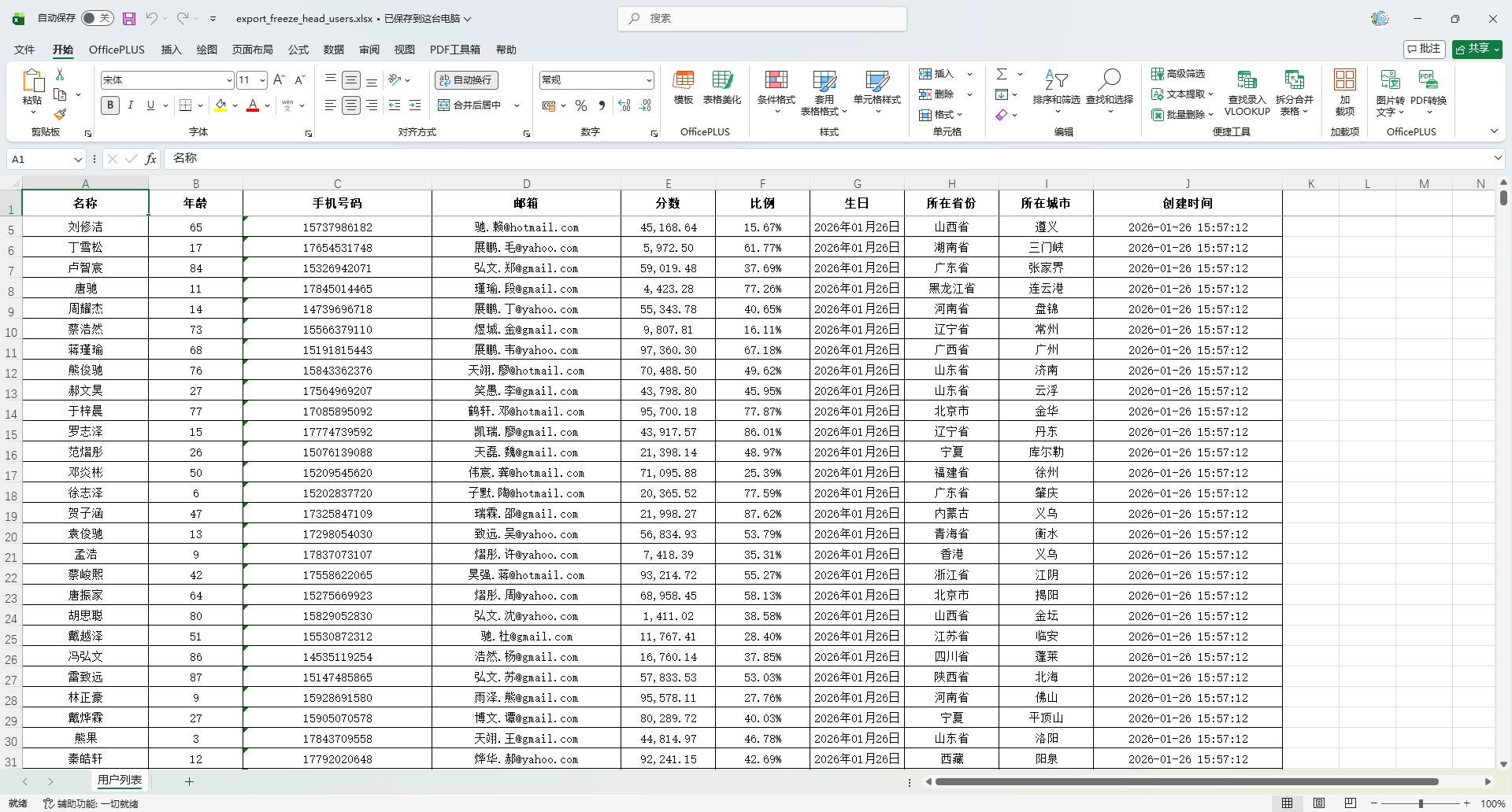 image-20260126155732959