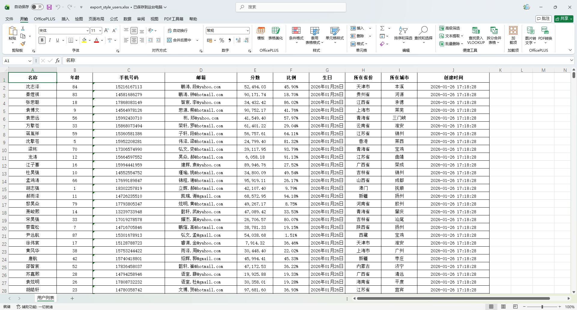 image-20260126171849203