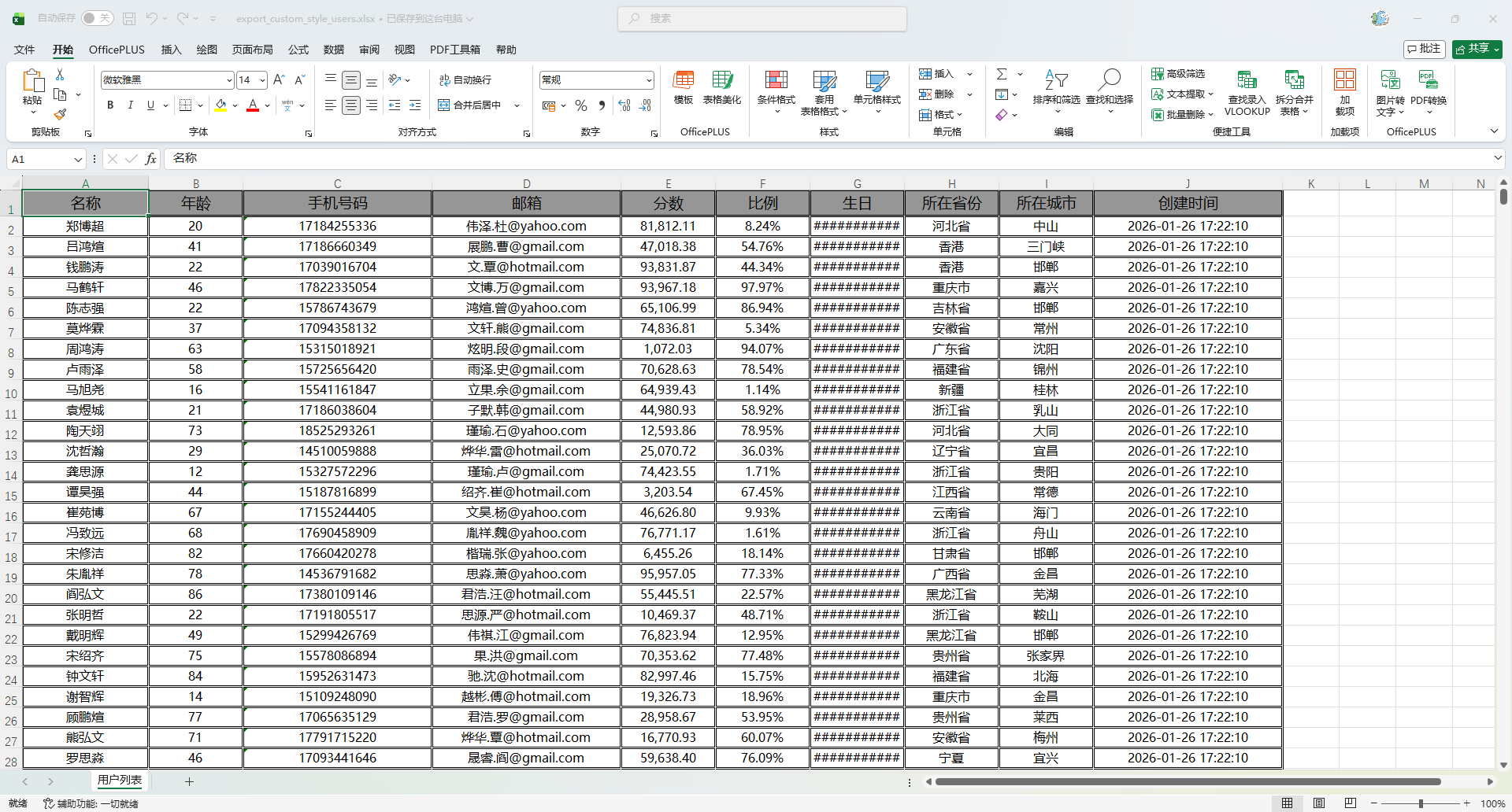 image-20260126172242970