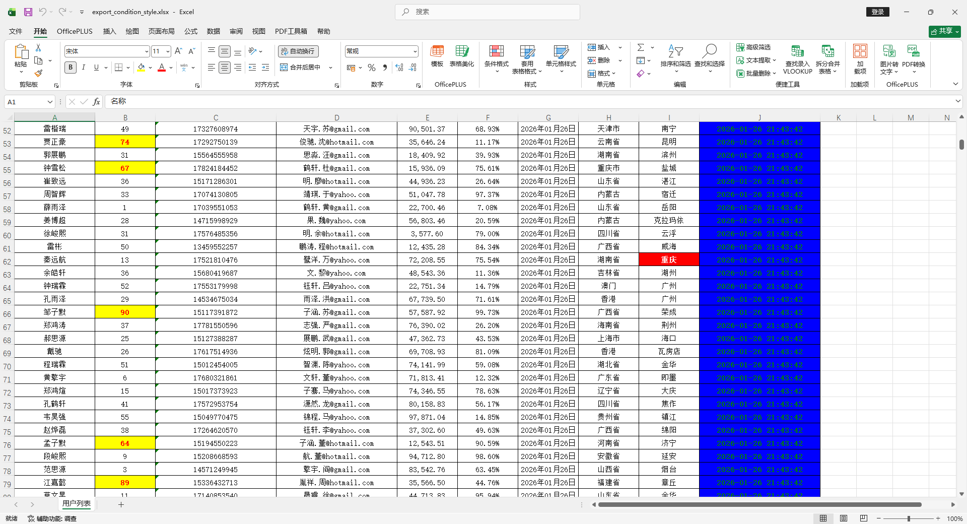 image-20260126214421594