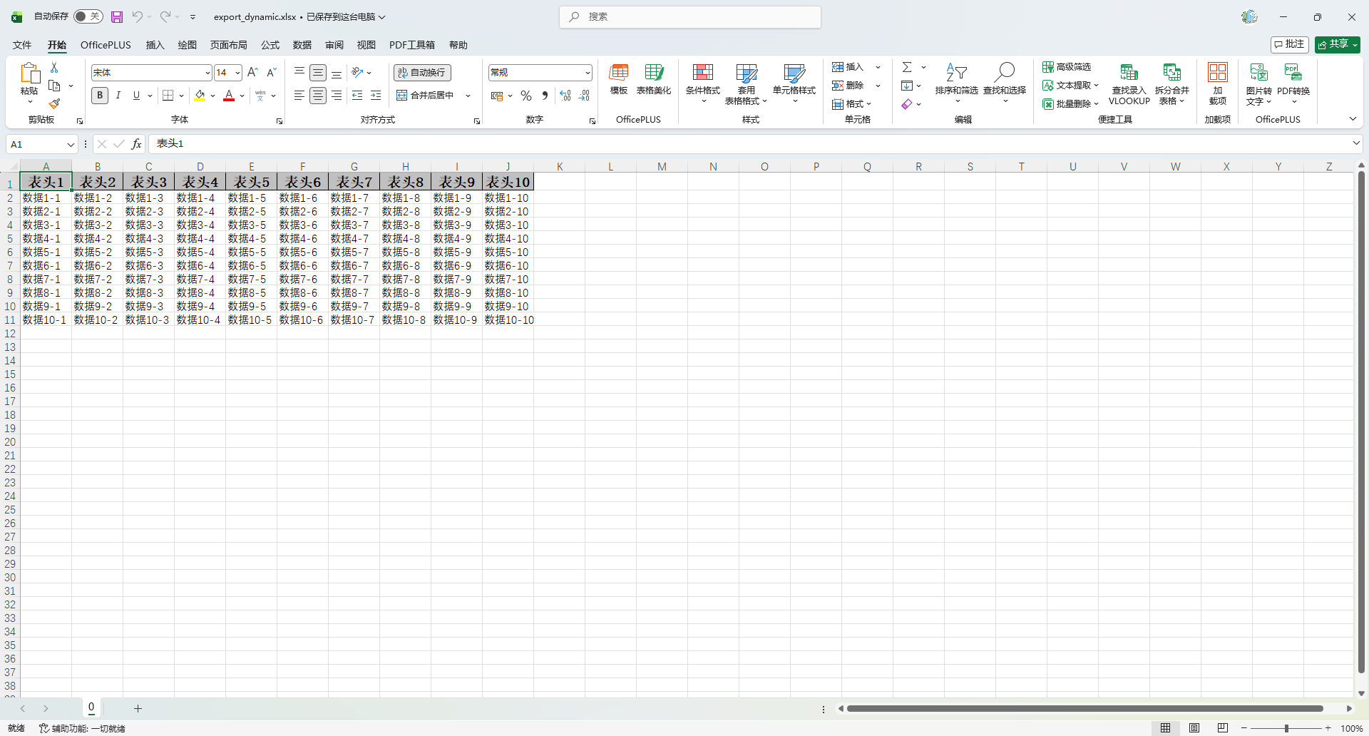 image-20260127102136641