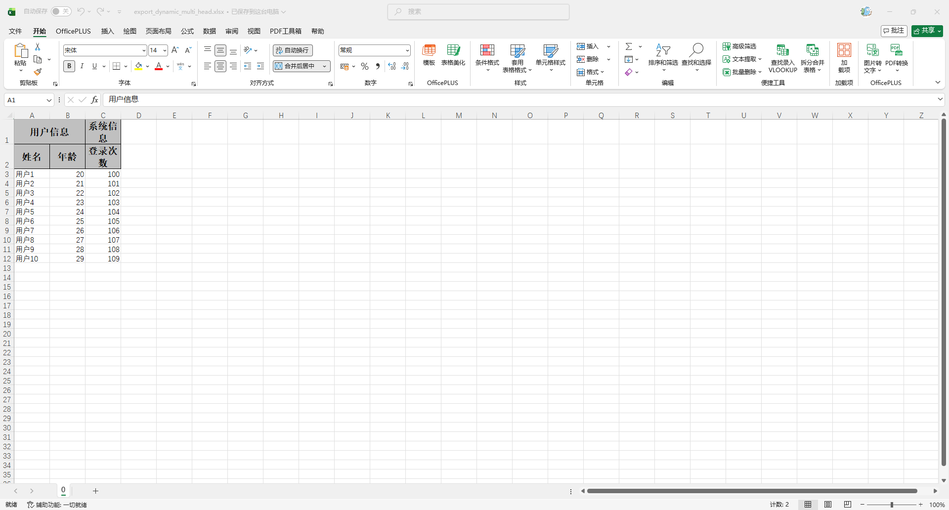 image-20260127102358005