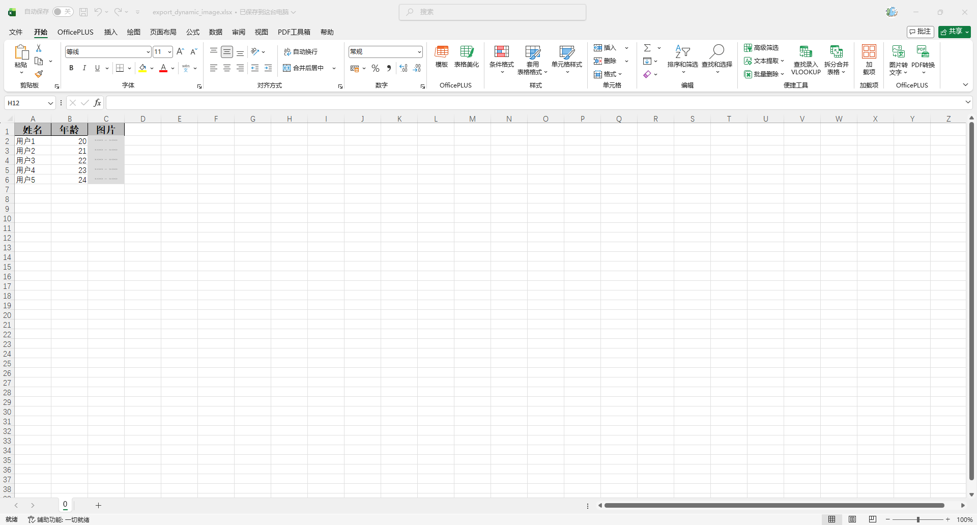 image-20260127103027017