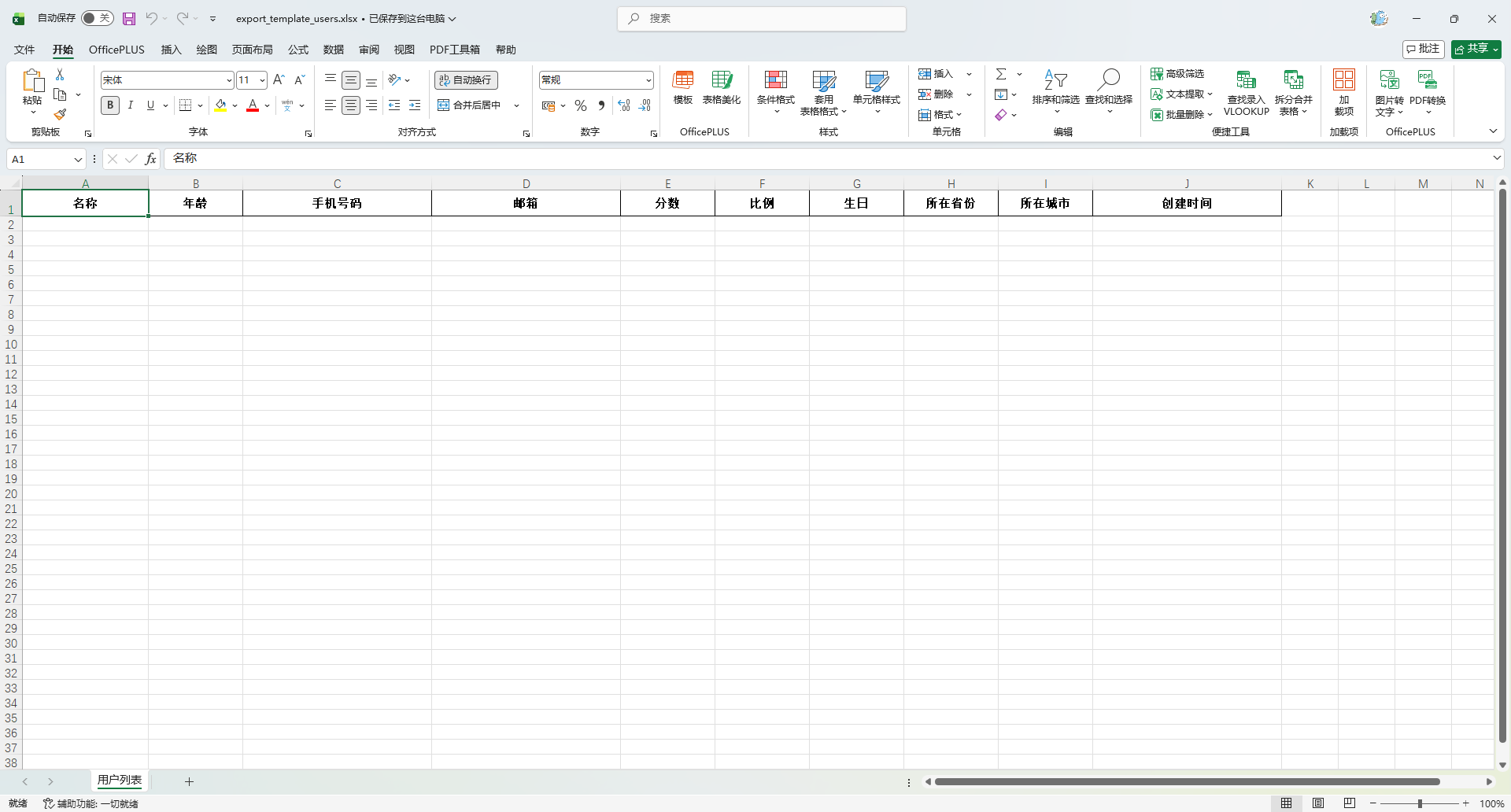 image-20260127142142461