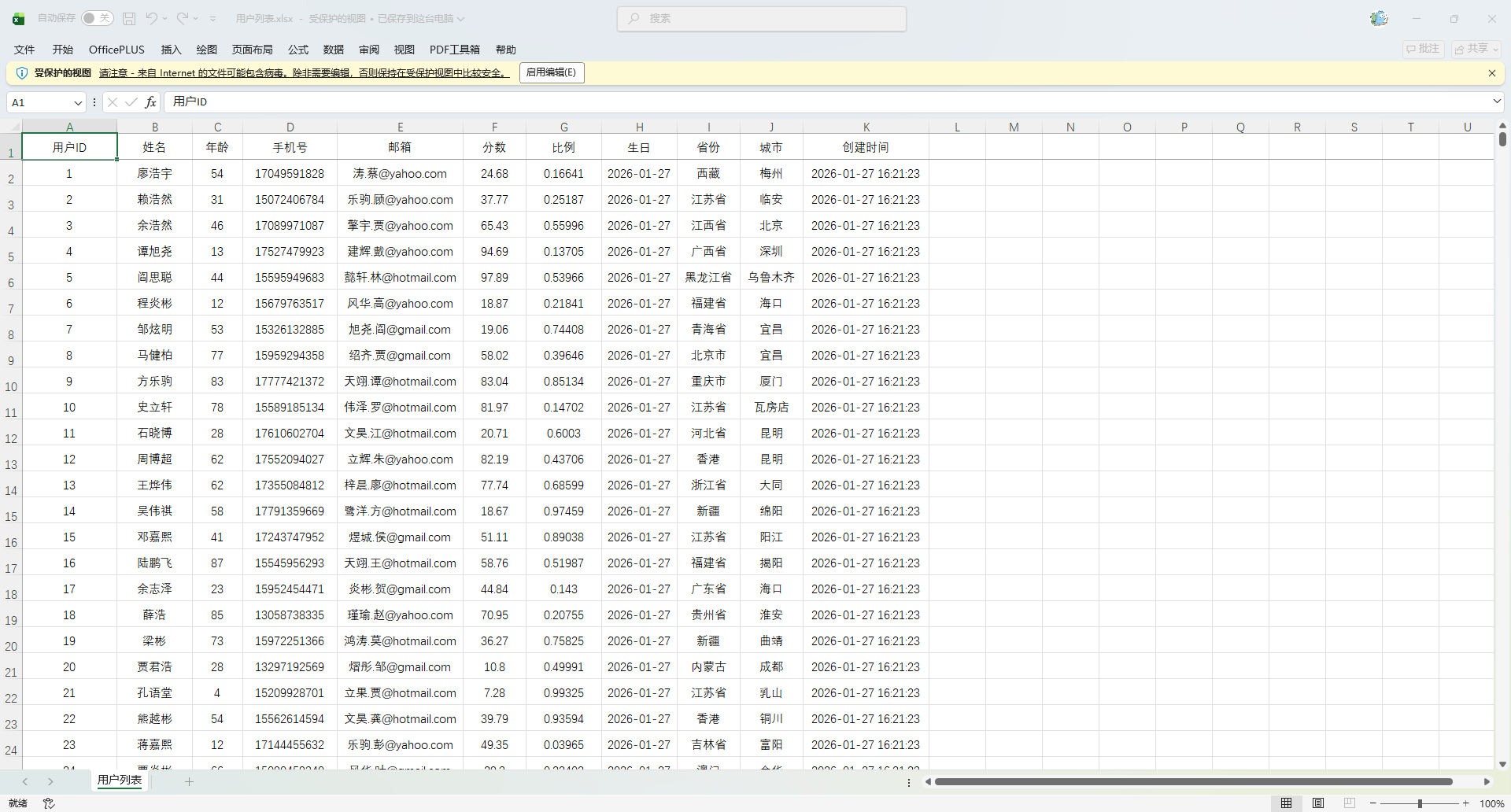 image-20260127162154743