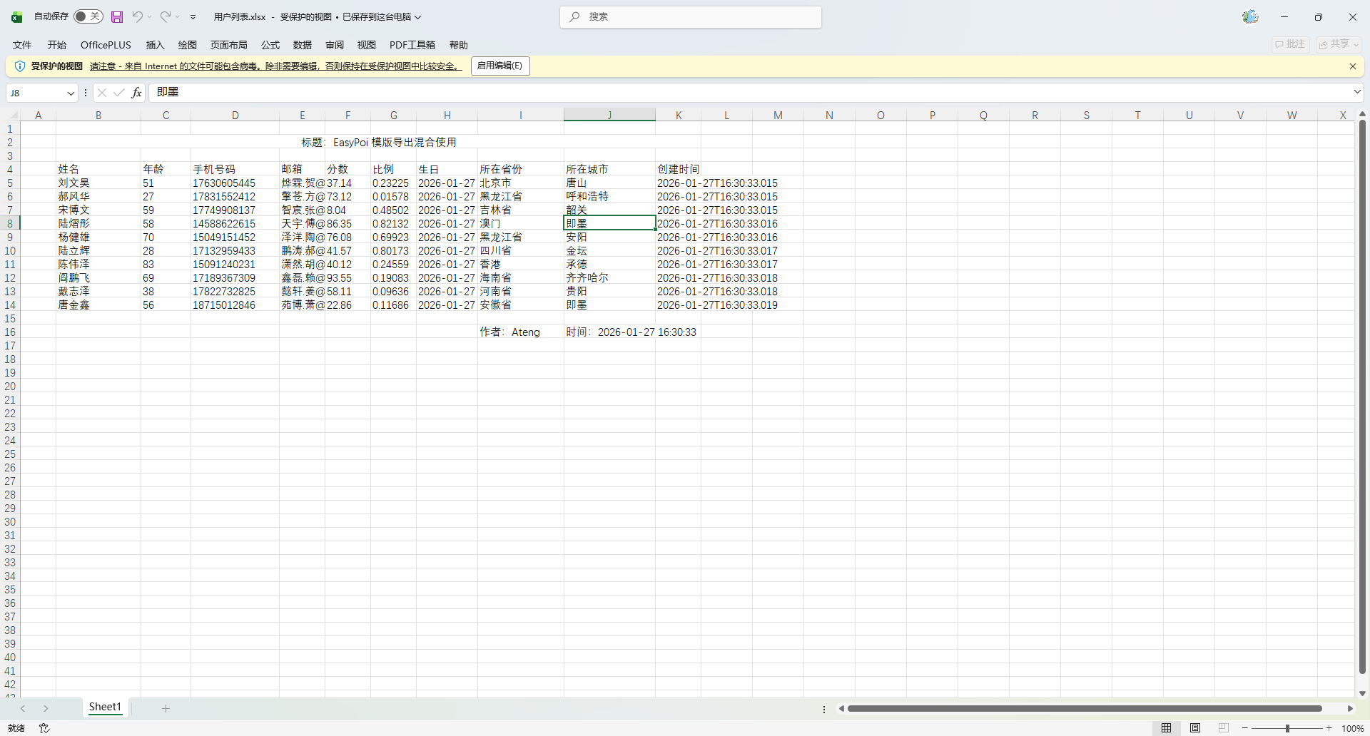 image-20260127163101896