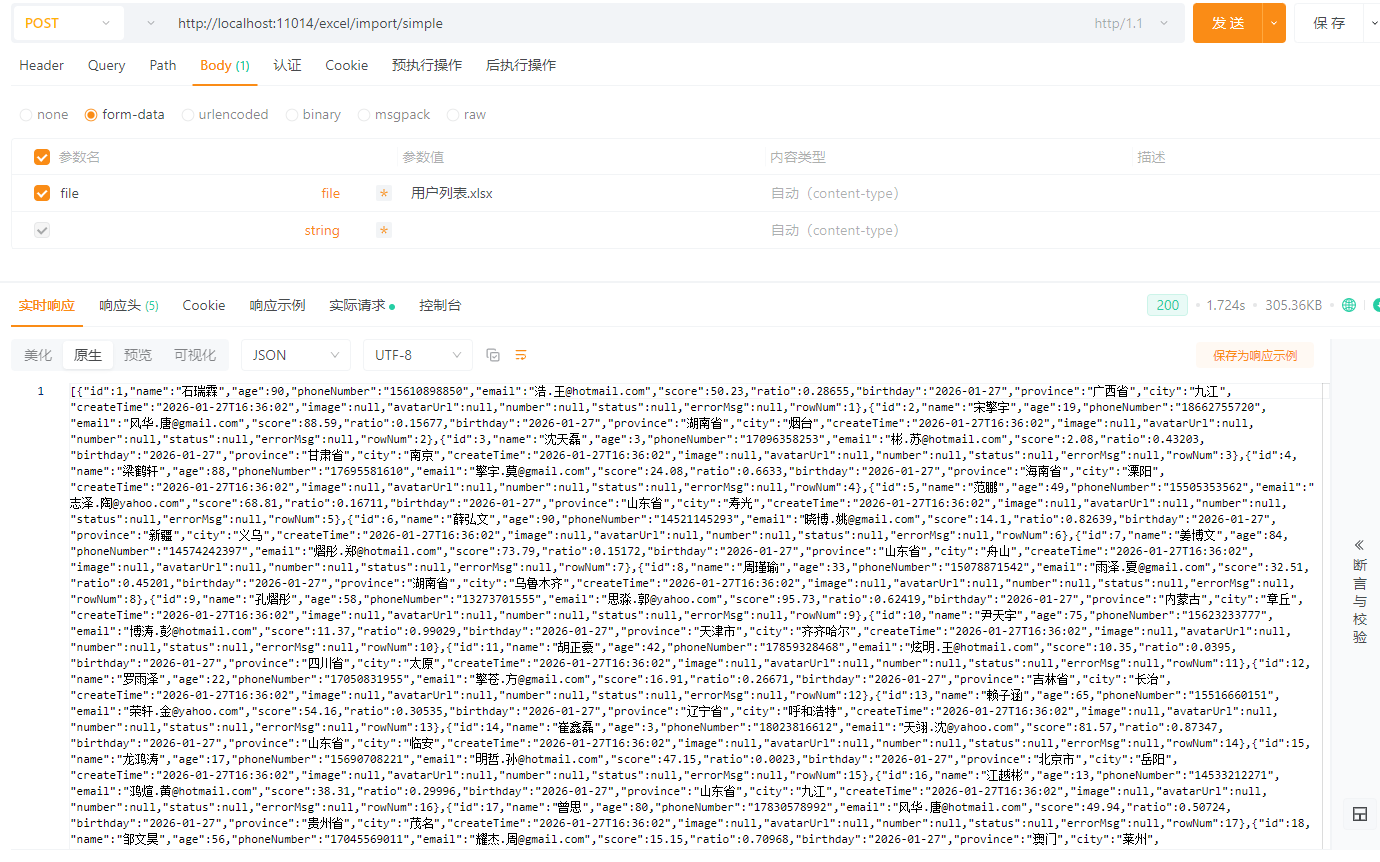 image-20260127163730914