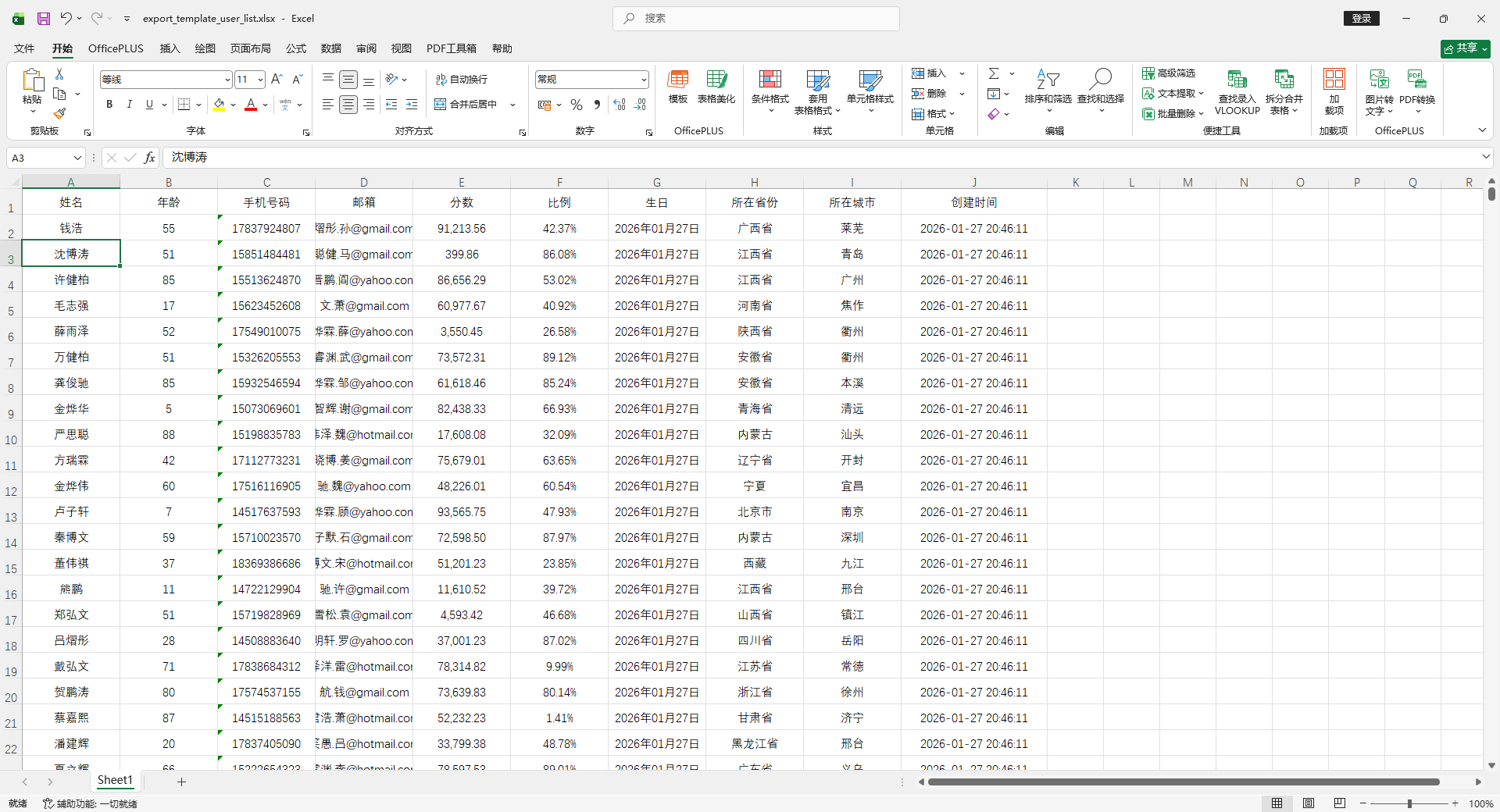 image-20260127204655916