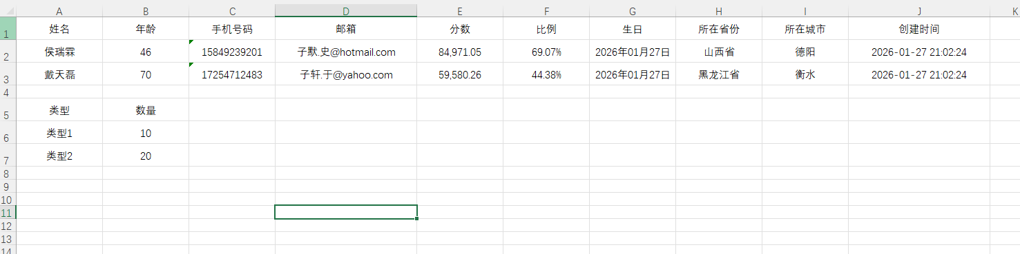 image-20260127210248195