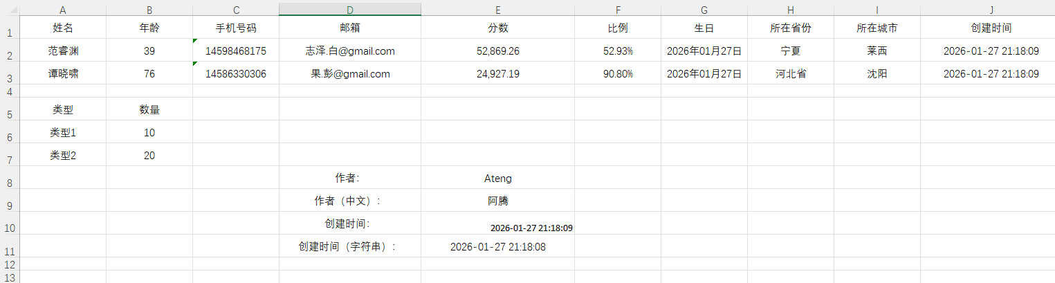 image-20260127212026097