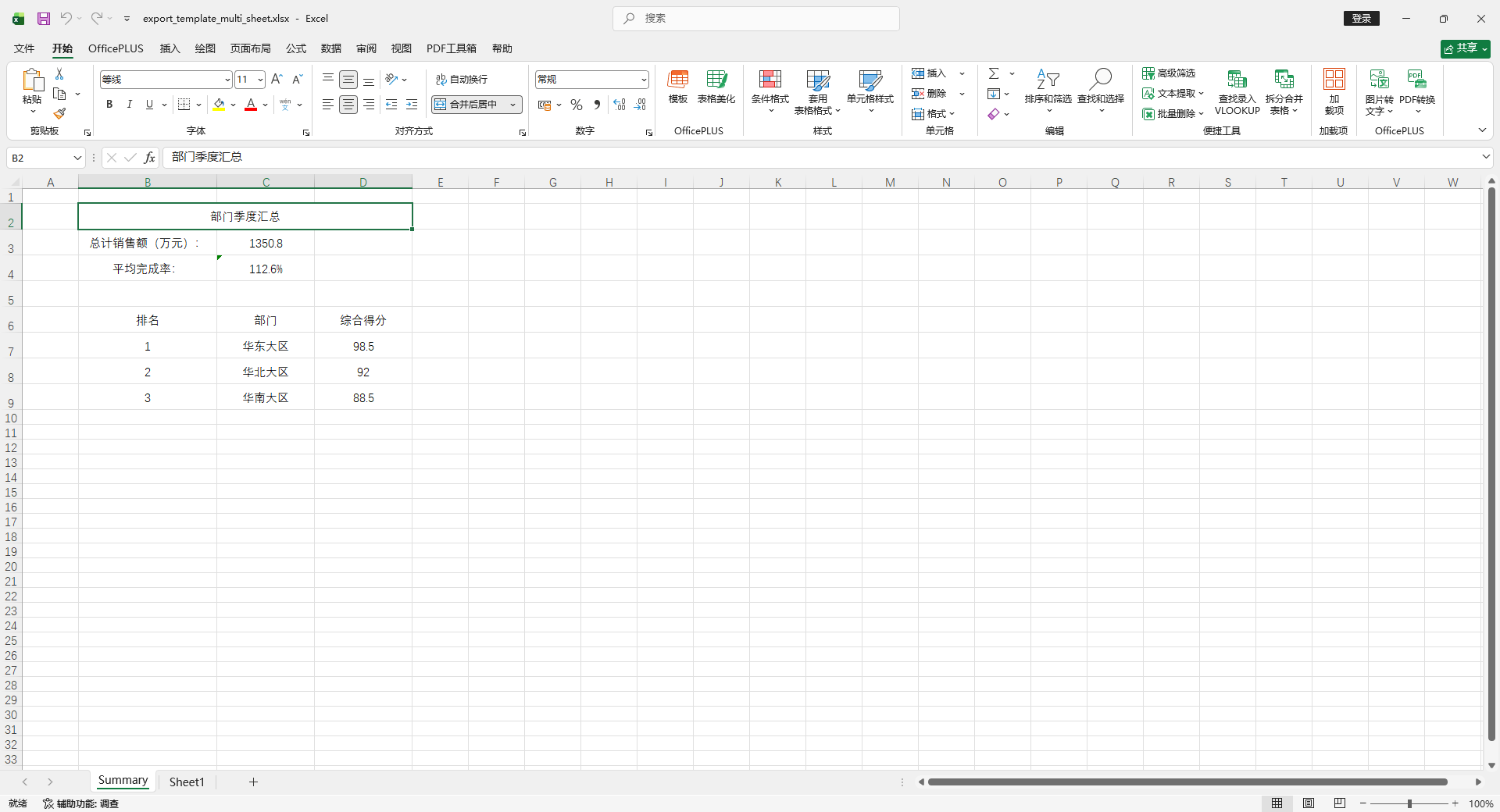 image-20260127213641362