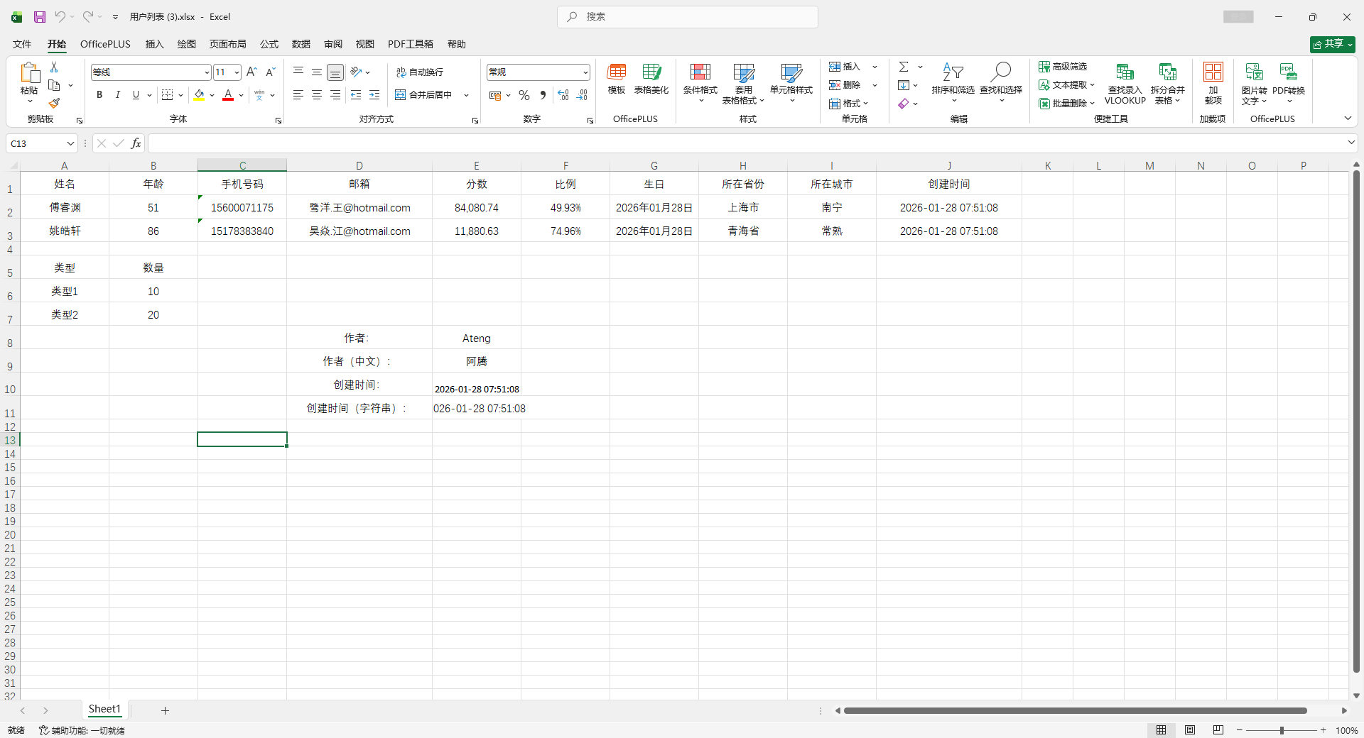 image-20260128075131103