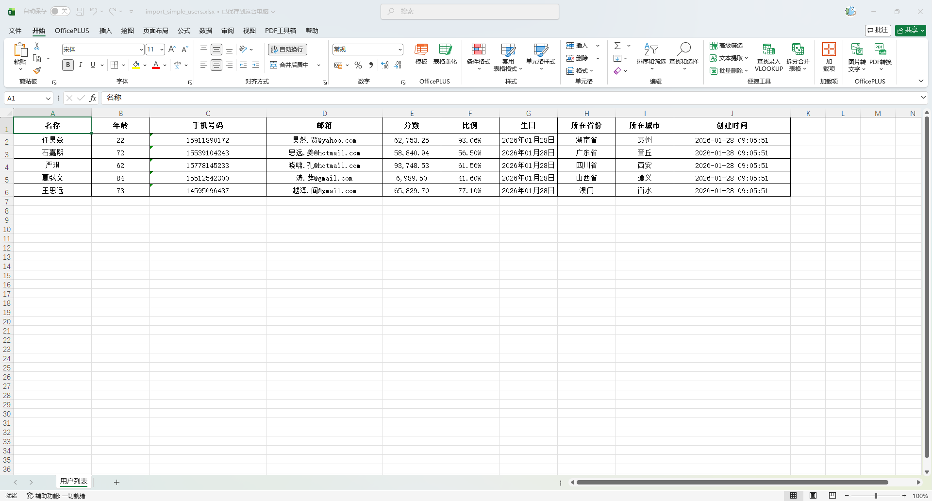 image-20260128095310072