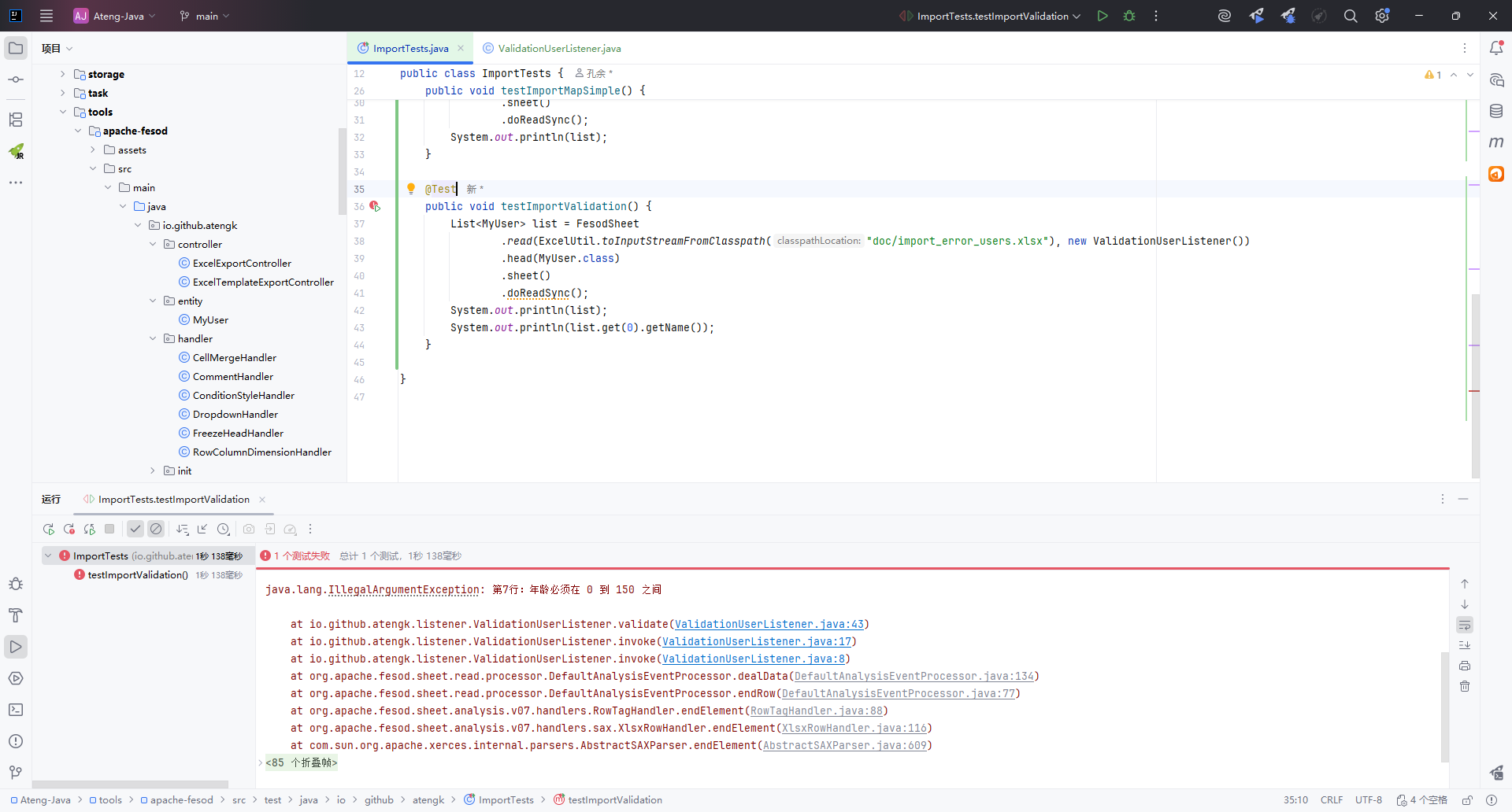 image-20260128102351612